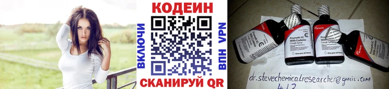 блэк спрут вход  Юрьев-Польский  Codein напиток Lean (лин) 